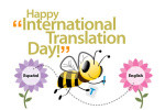 Международный день перевод. International translation Day.